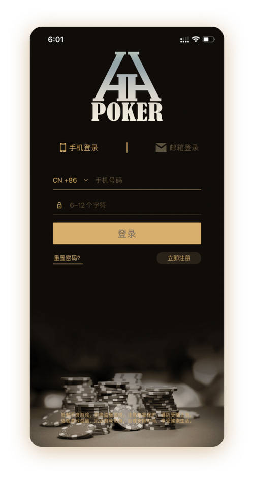 德扑圈德州官网正版下载入口 界面预览